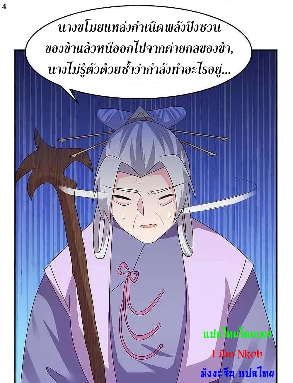 Above All Gods 228 06